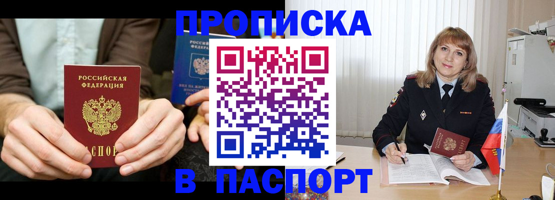 временная регистрация 2025 в Хабаровском крае