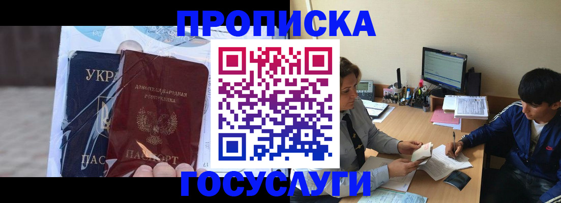 прописка в квартире в Хабаровском крае