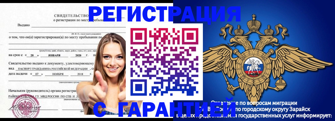 регистрация в Хабаровском крае