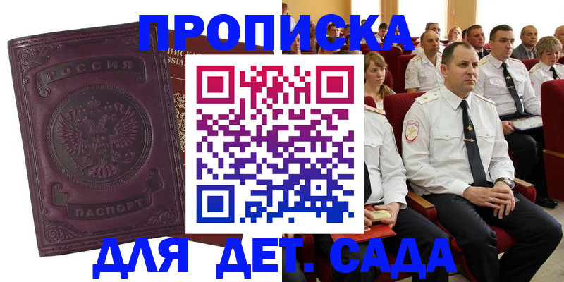 найти адрес прописки в Хабаровском крае