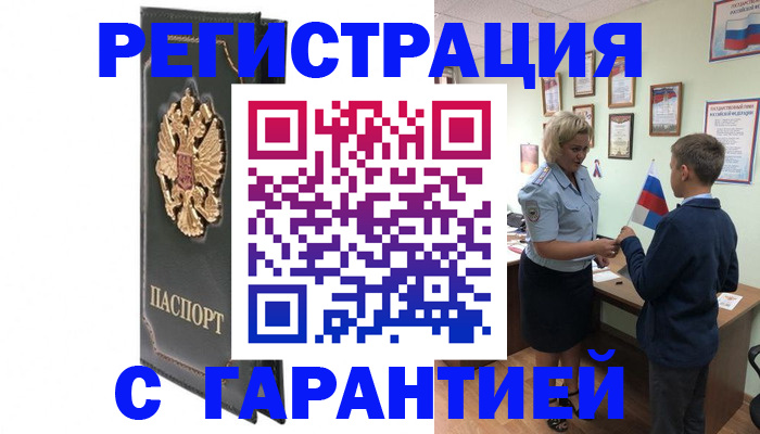 прописка 2025 в Хабаровском крае